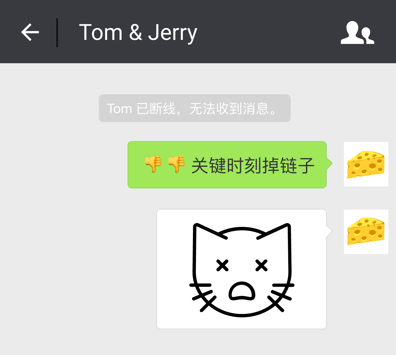 在一个名为「Tom &amp; Jerry」的对话中，Jerry 收到内容为「Tom 已断线，无法收到消息」的 Will 消息。这条消息看起来像一条系统通知，与普通消息的样式不同。